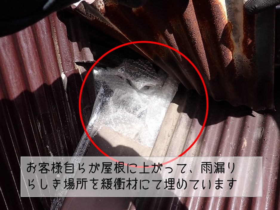 広島県坂町　雨漏り調査　お客様自ら雨漏り養生緩衝材